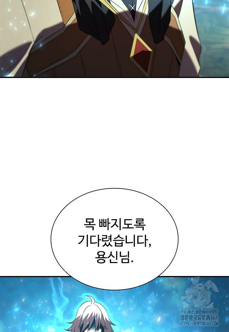 테이밍 마스터 184화 21