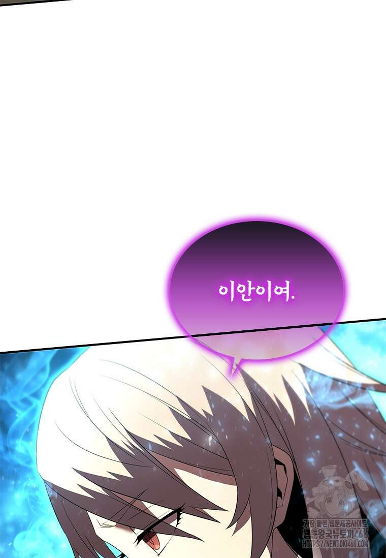 테이밍 마스터 184화 23