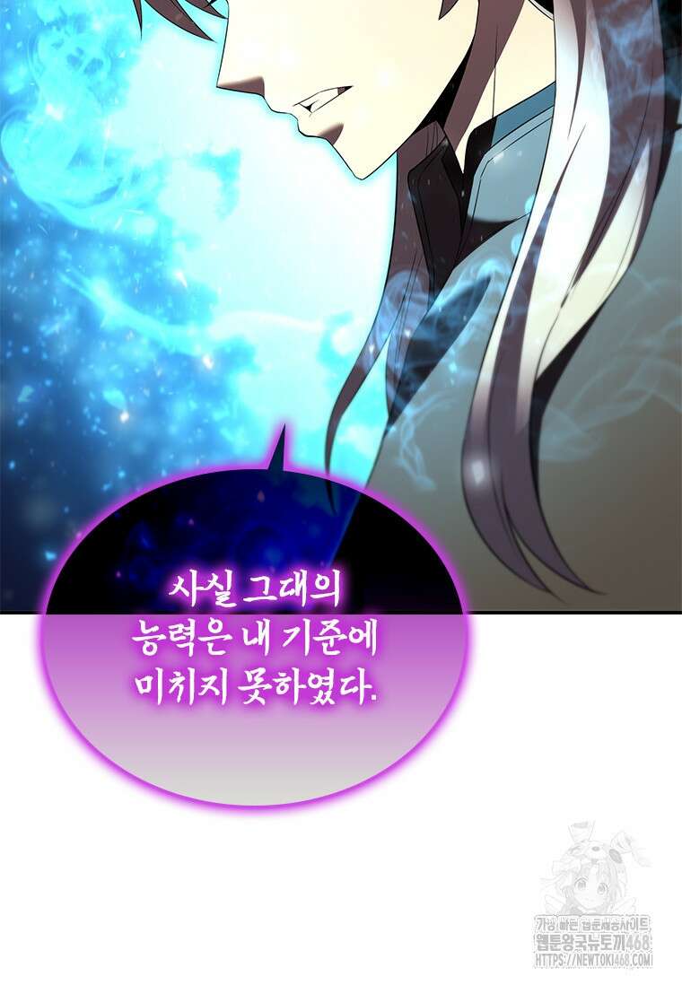 테이밍 마스터 184화 24
