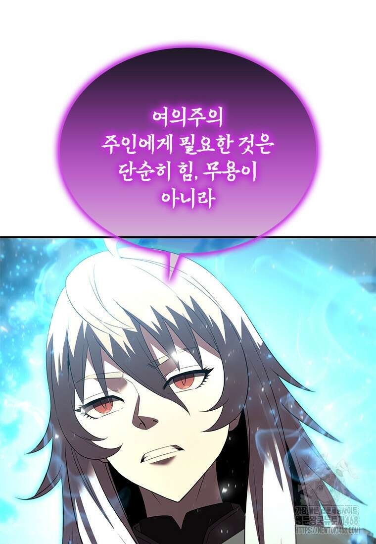 테이밍 마스터 184화 27