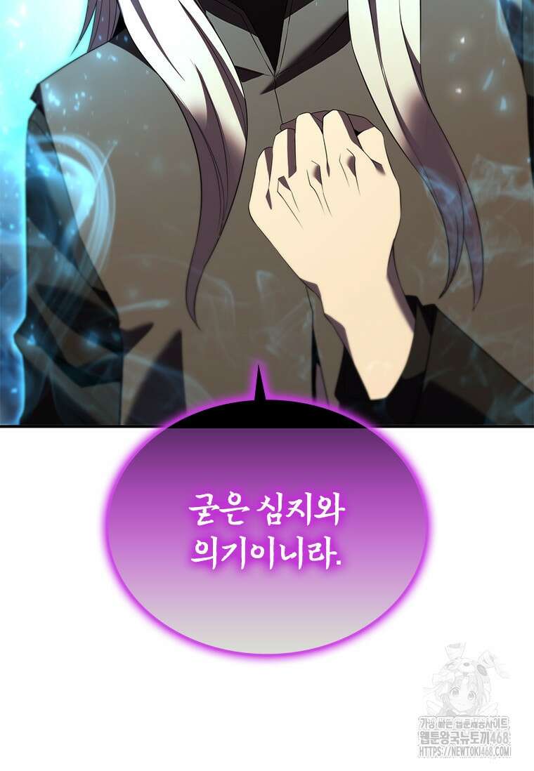 테이밍 마스터 184화 28