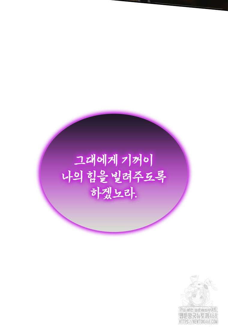 테이밍 마스터 184화 33