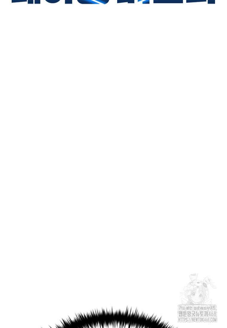테이밍 마스터 184화 35