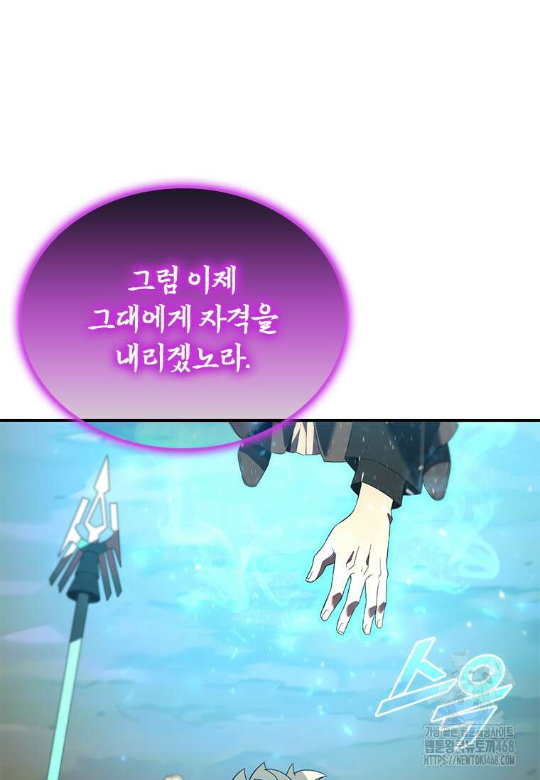 테이밍 마스터 184화 38