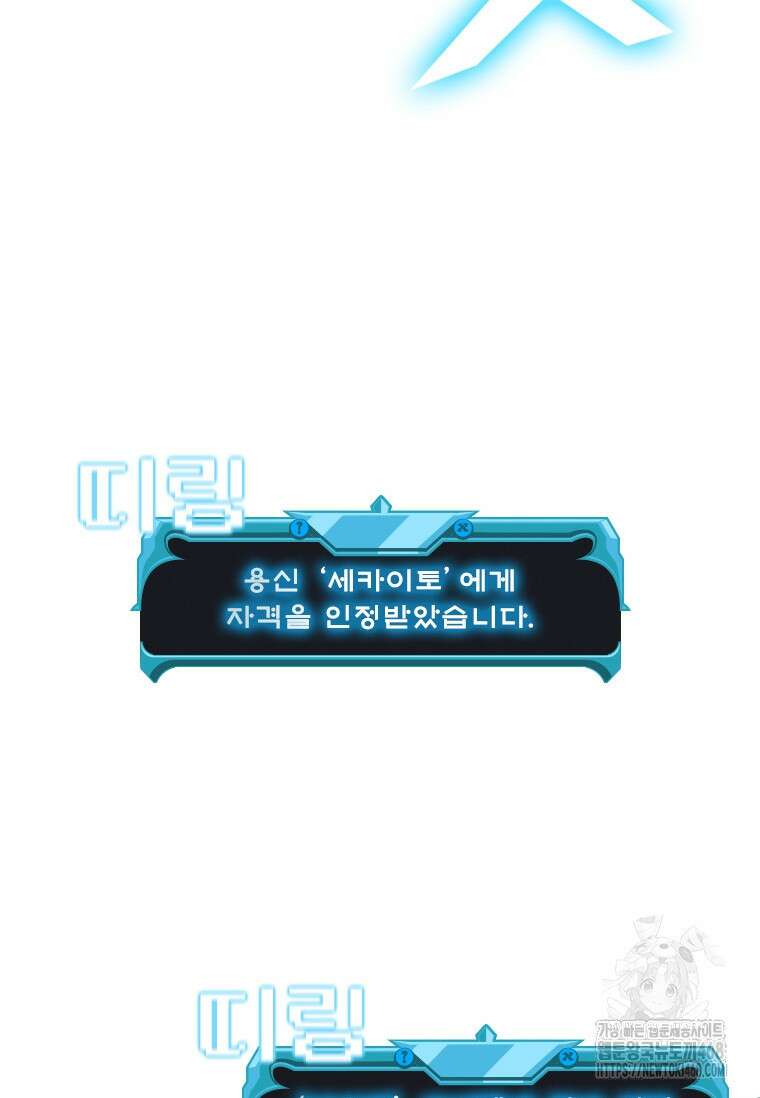 테이밍 마스터 184화 41