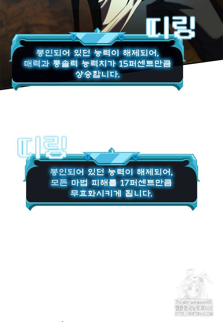 테이밍 마스터 184화 43