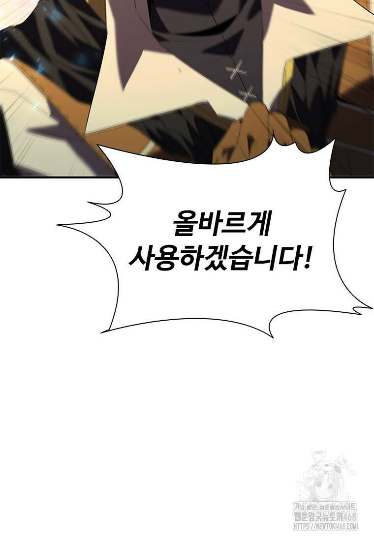 테이밍 마스터 184화 45