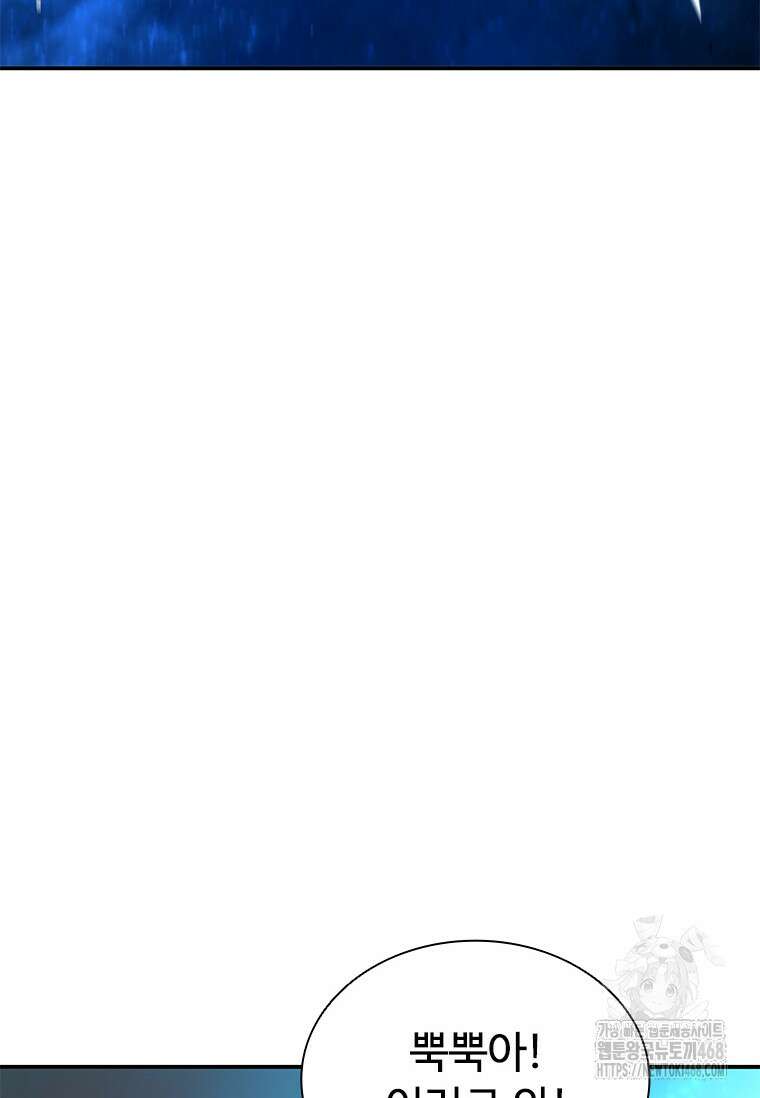 테이밍 마스터 184화 48