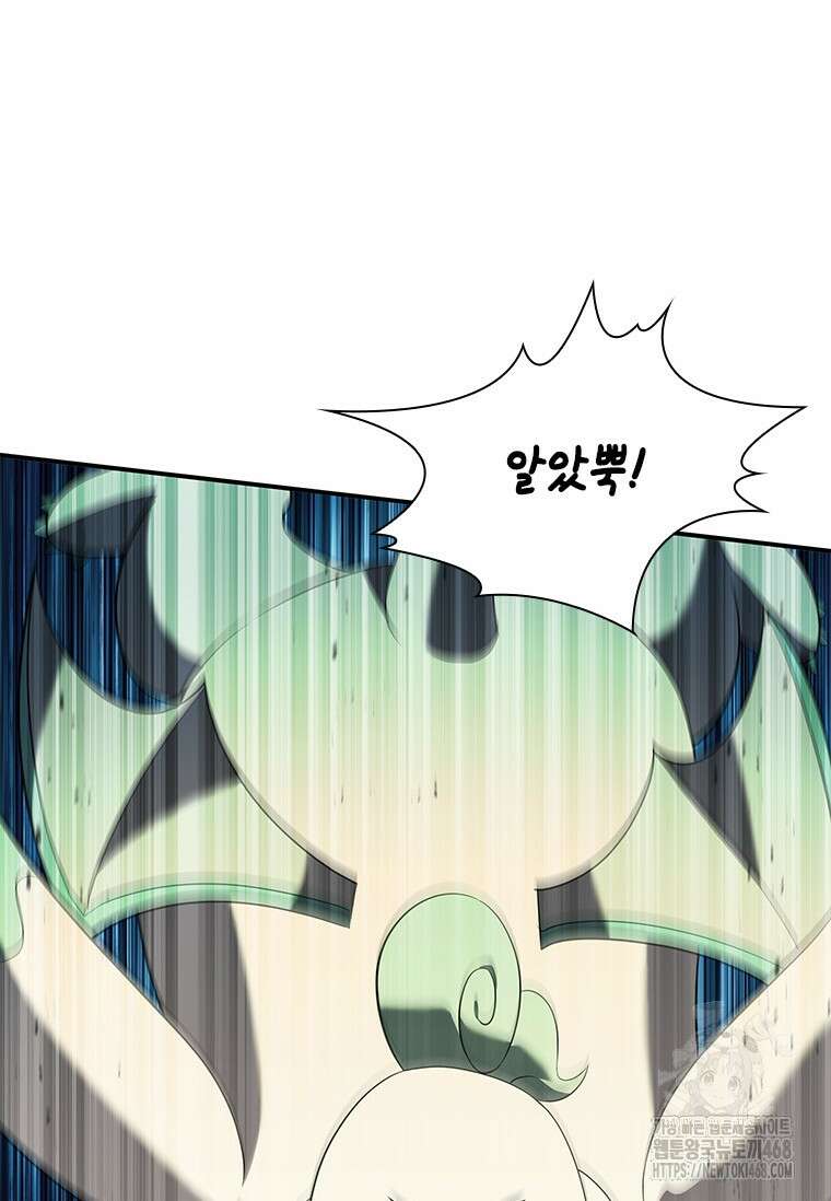 테이밍 마스터 184화 50