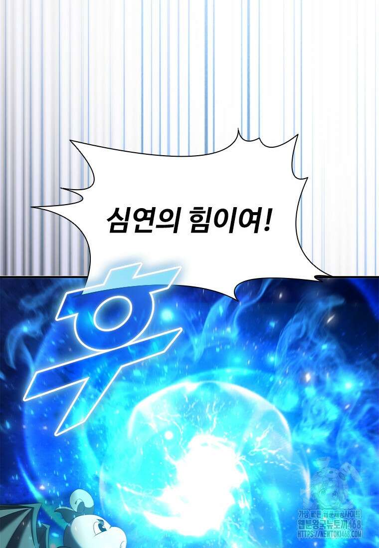테이밍 마스터 184화 55