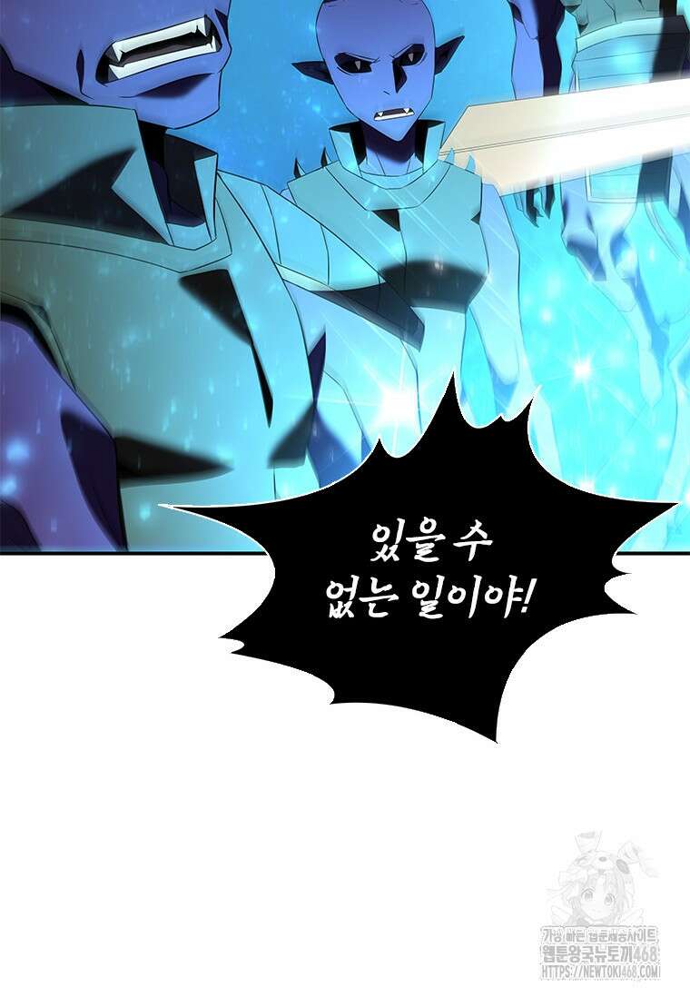 테이밍 마스터 184화 63
