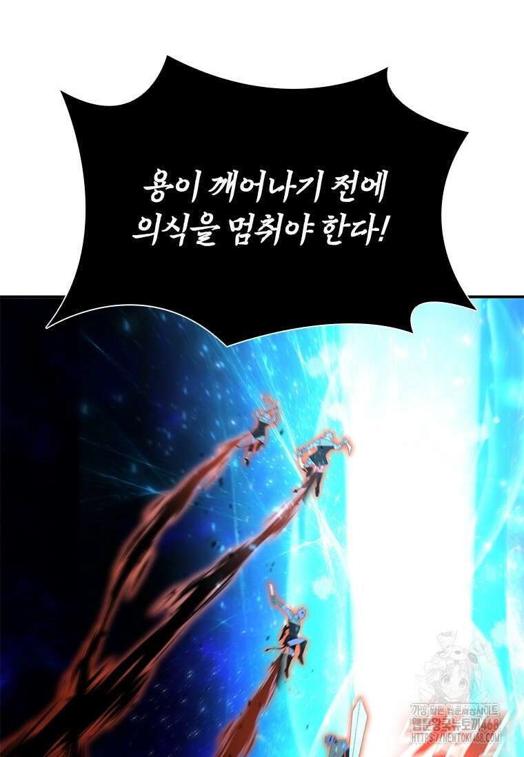 테이밍 마스터 184화 64