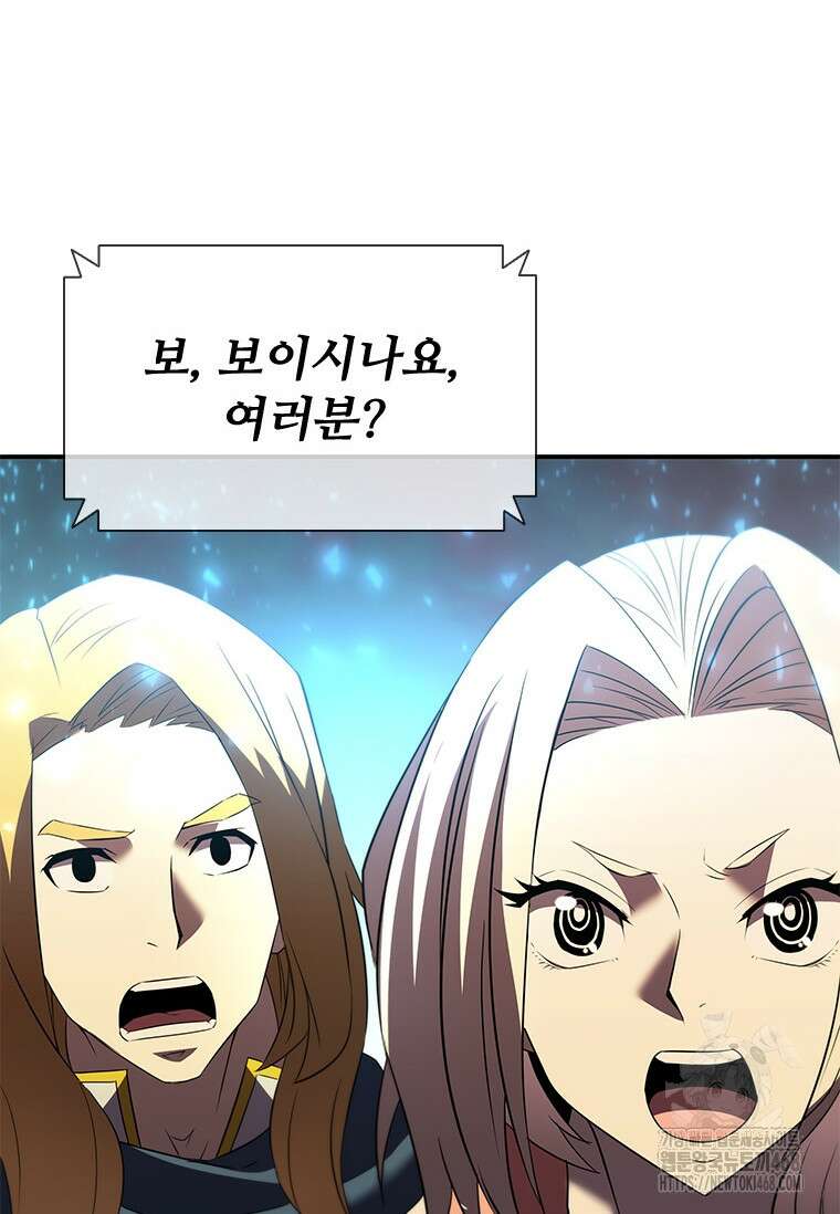 테이밍 마스터 184화 81