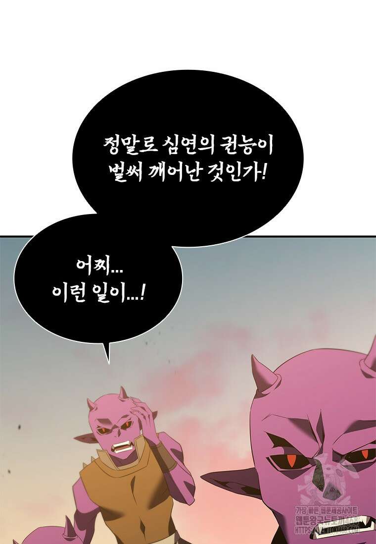테이밍 마스터 184화 86