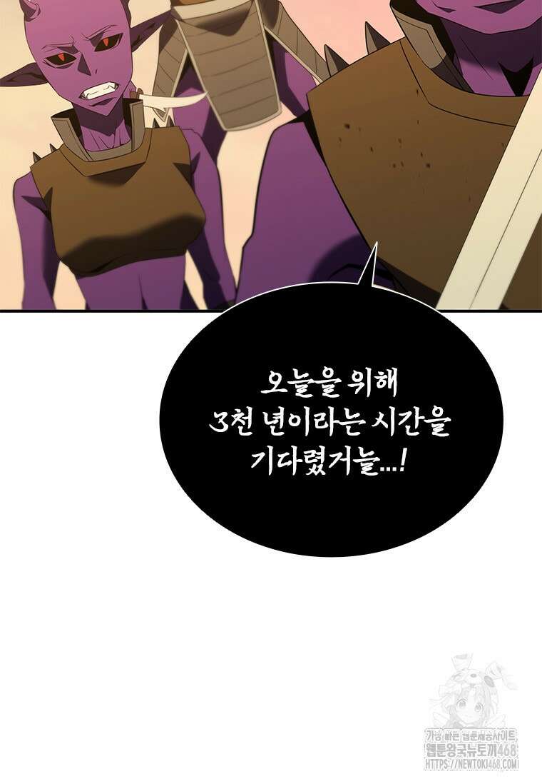 테이밍 마스터 184화 87