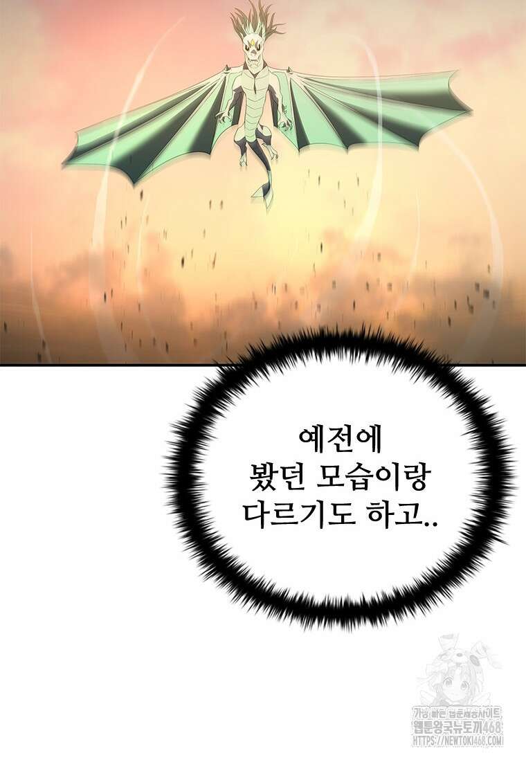 테이밍 마스터 184화 93
