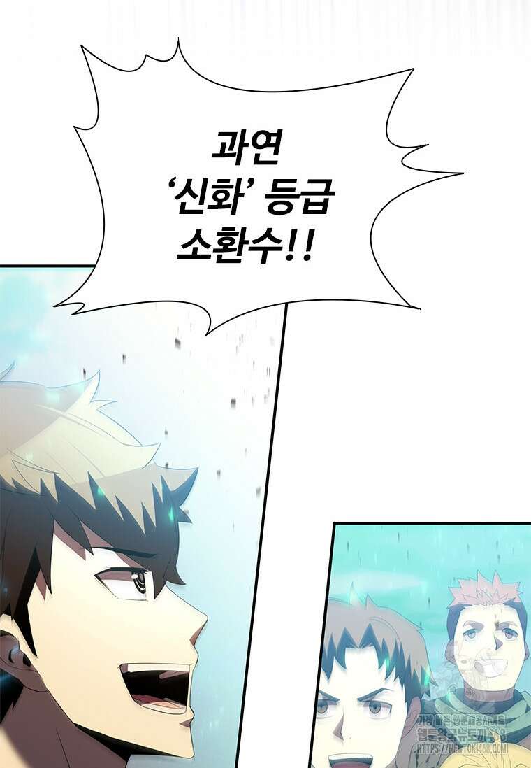 테이밍 마스터 184화 108