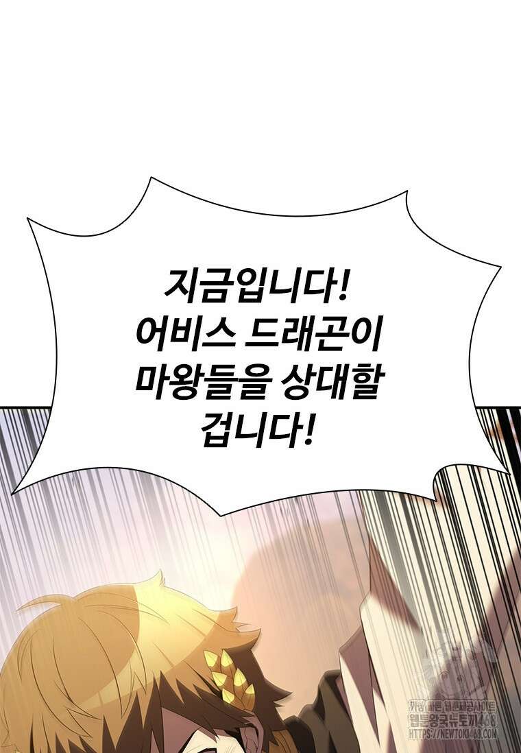 테이밍 마스터 184화 116