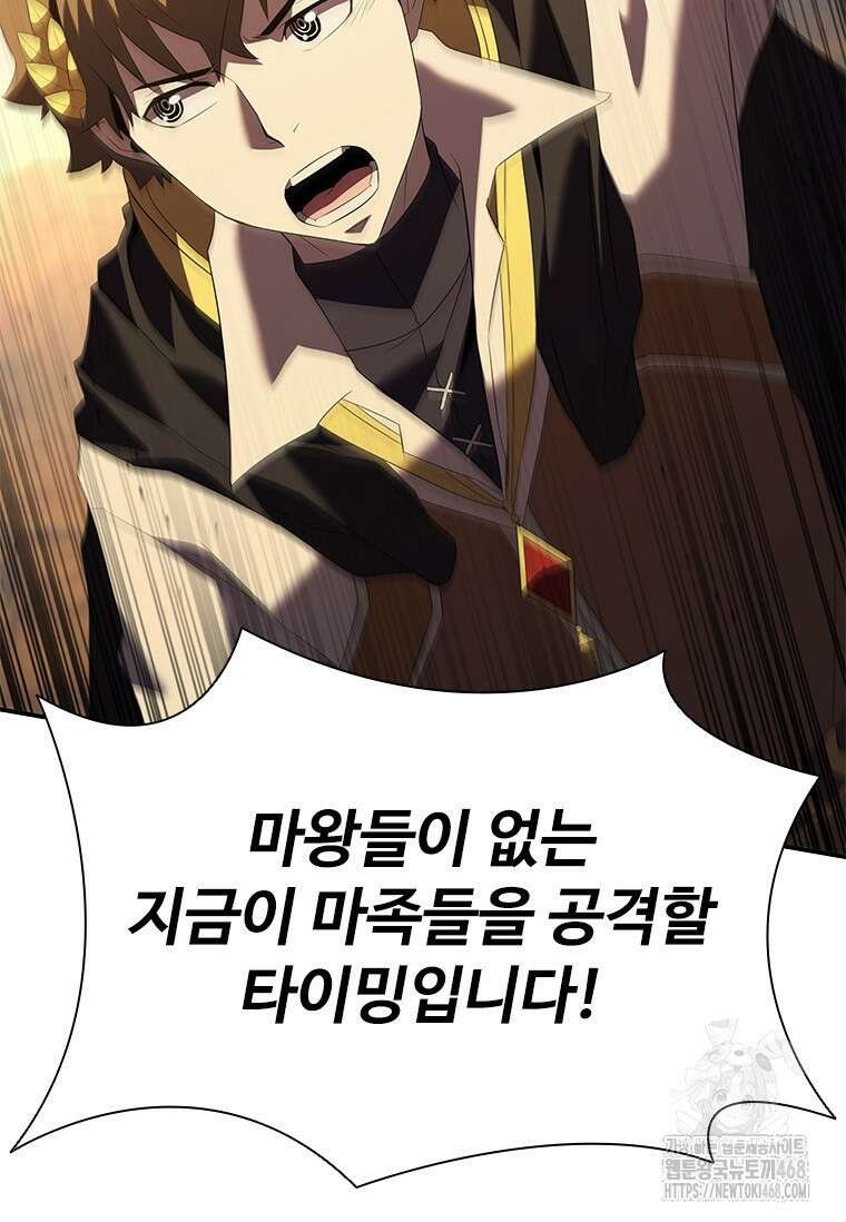 테이밍 마스터 184화 117