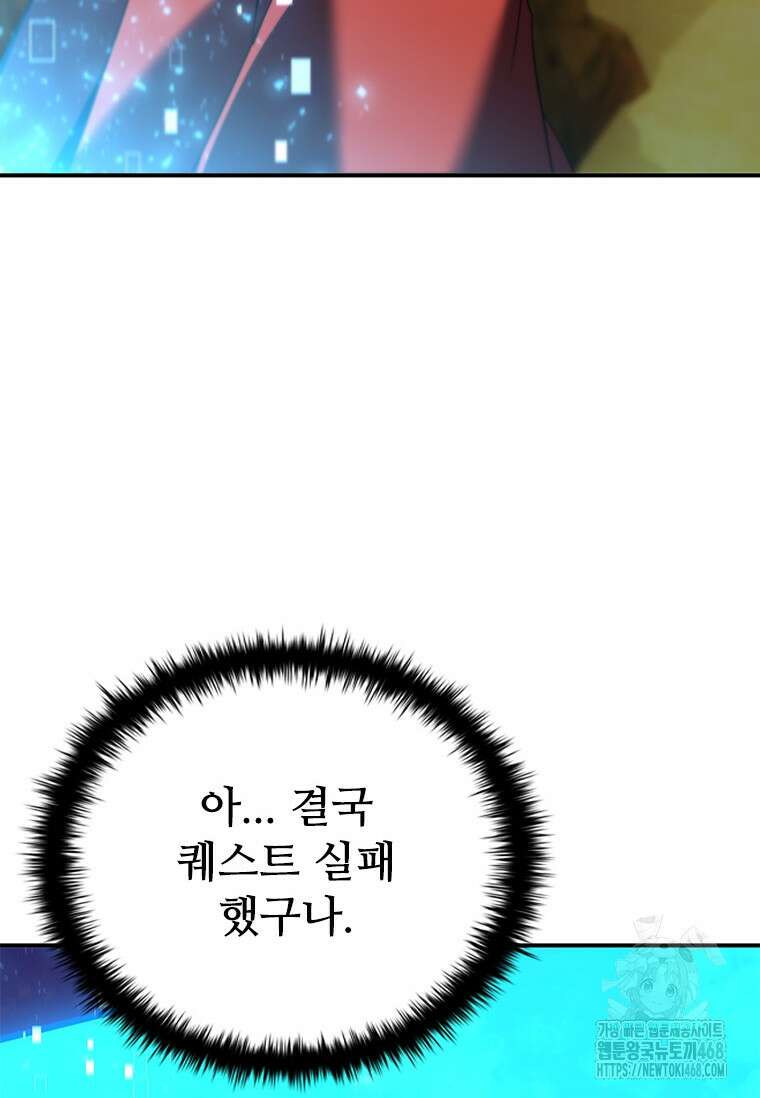 테이밍 마스터 184화 122