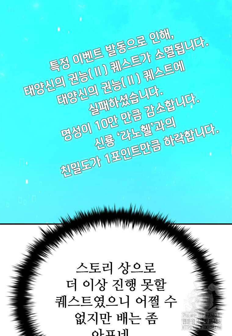 테이밍 마스터 184화 123