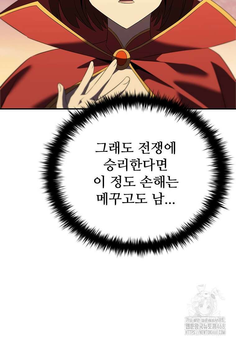 테이밍 마스터 184화 125