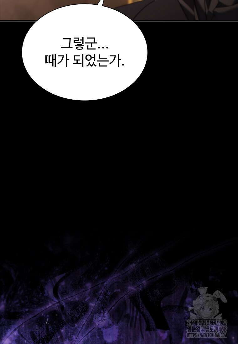 테이밍 마스터 184화 136