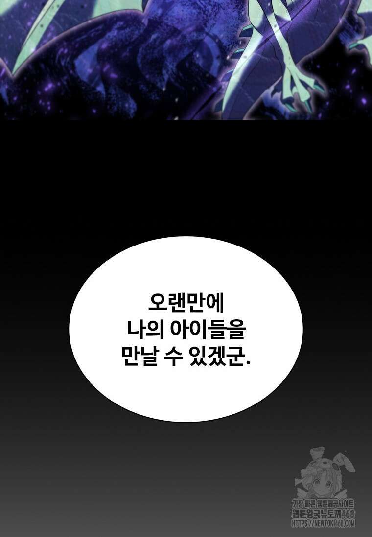 테이밍 마스터 184화 138