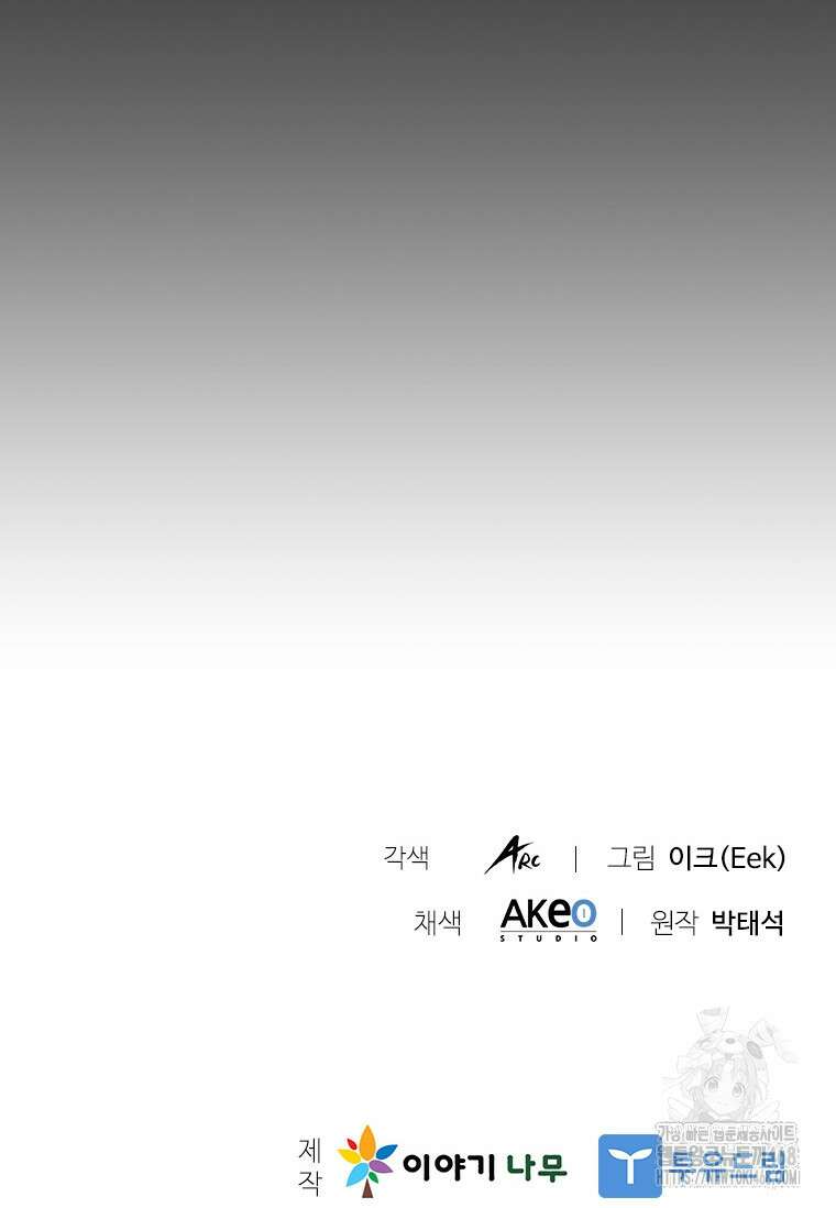 테이밍 마스터 184화 139