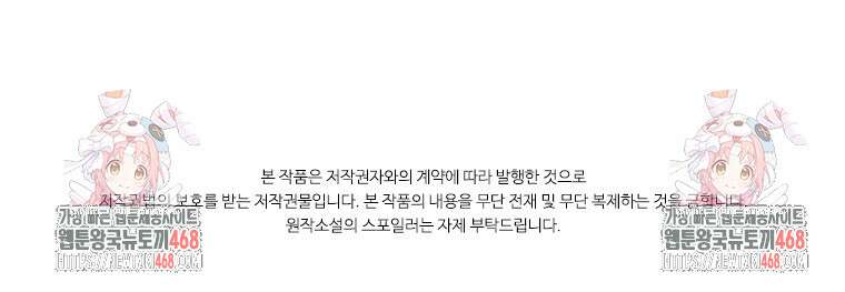 테이밍 마스터 184화 140