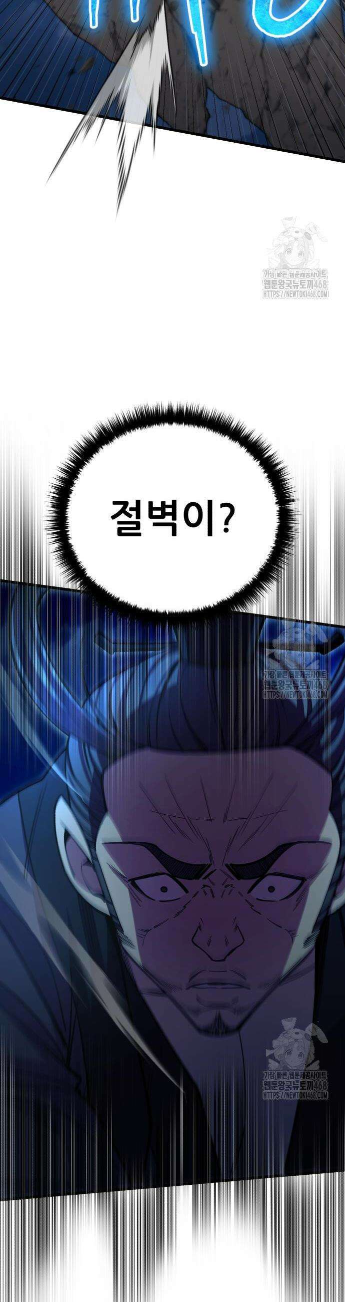 천하제일 대사형 131화 2