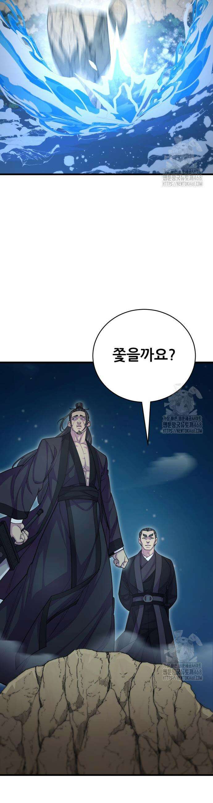 천하제일 대사형 131화 5