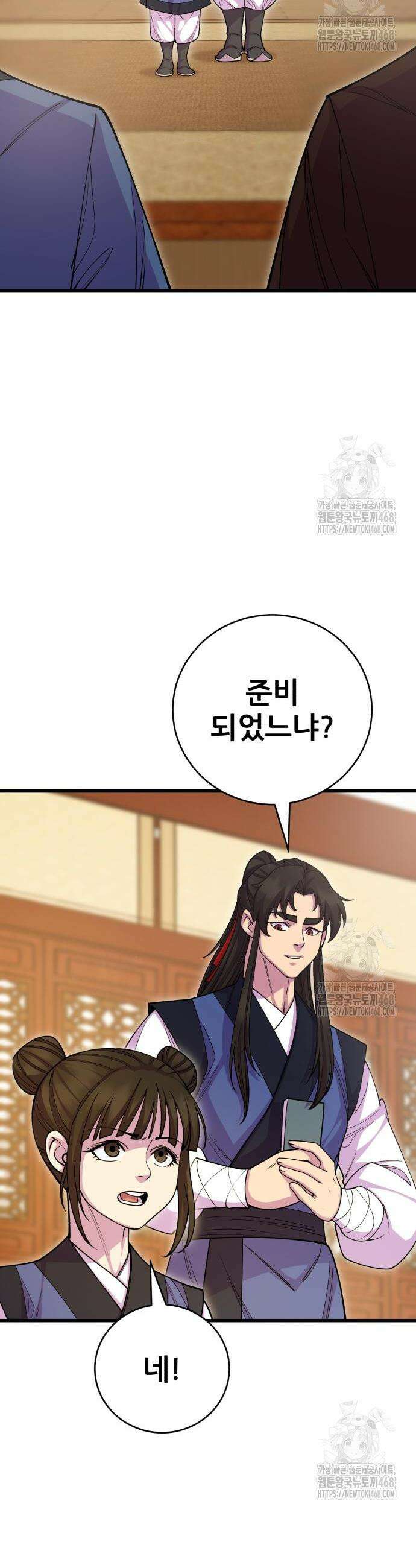 천하제일 대사형 131화 11