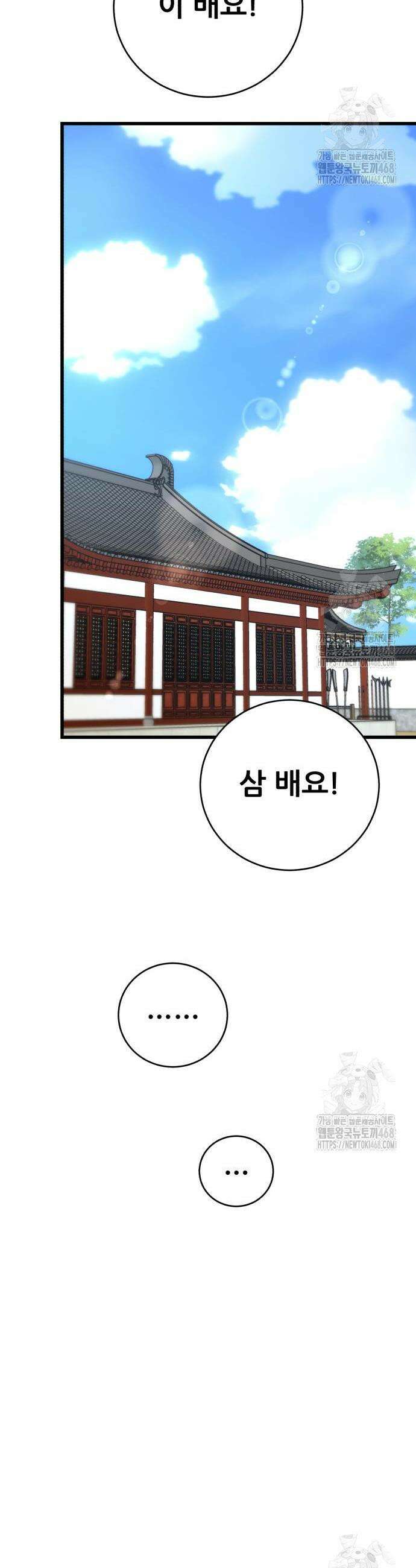천하제일 대사형 131화 13