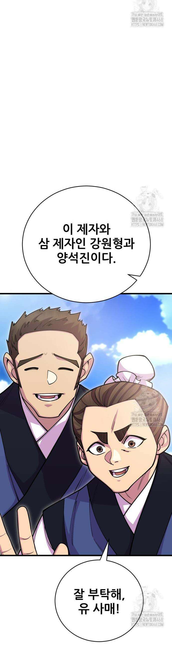천하제일 대사형 131화 14