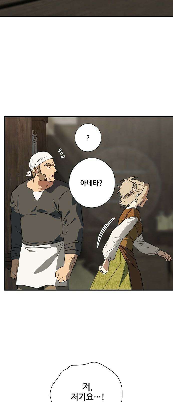 저무는 해, 시린 눈 최종화 : 그리고 태양은 (2) 7