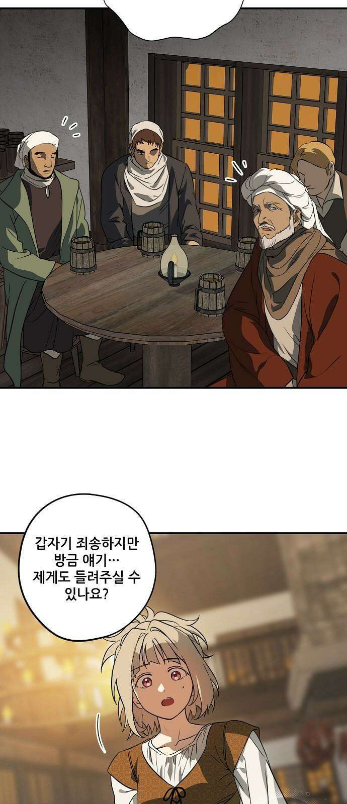저무는 해, 시린 눈 최종화 : 그리고 태양은 (2) 8