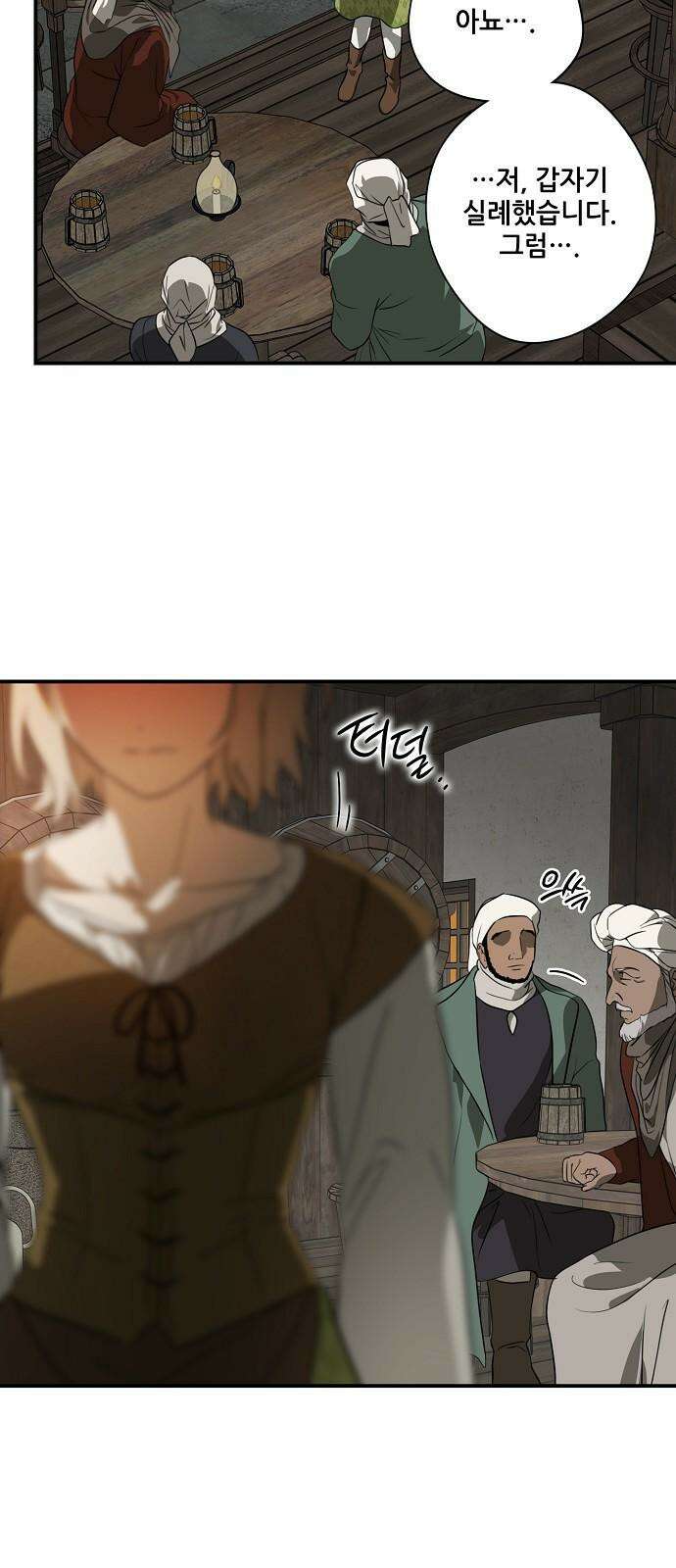 저무는 해, 시린 눈 최종화 : 그리고 태양은 (2) 20