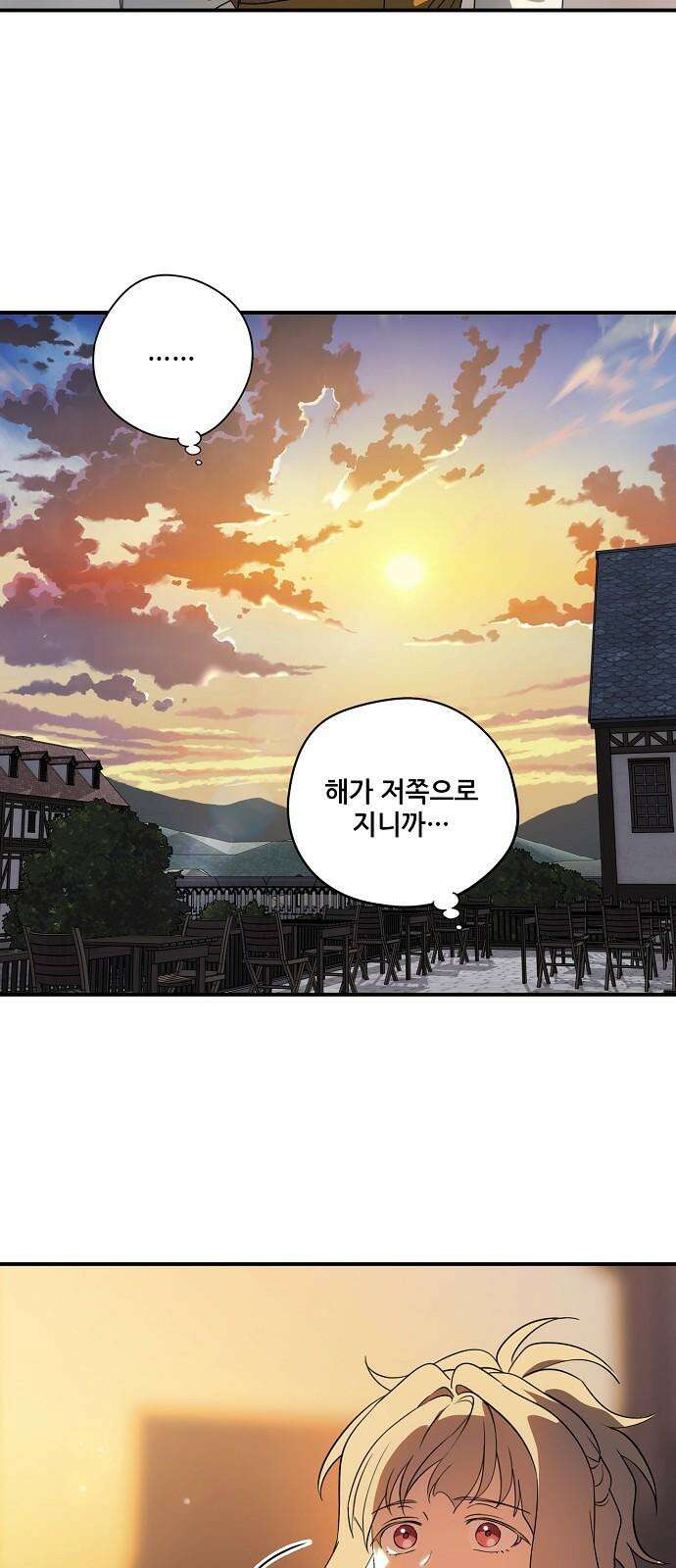 저무는 해, 시린 눈 최종화 : 그리고 태양은 (2) 35