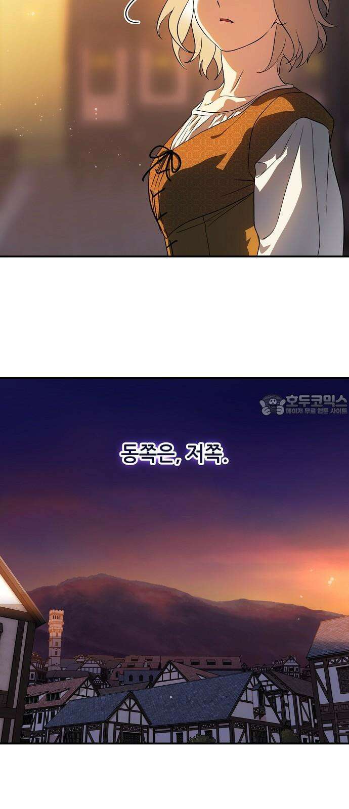 저무는 해, 시린 눈 최종화 : 그리고 태양은 (2) 36