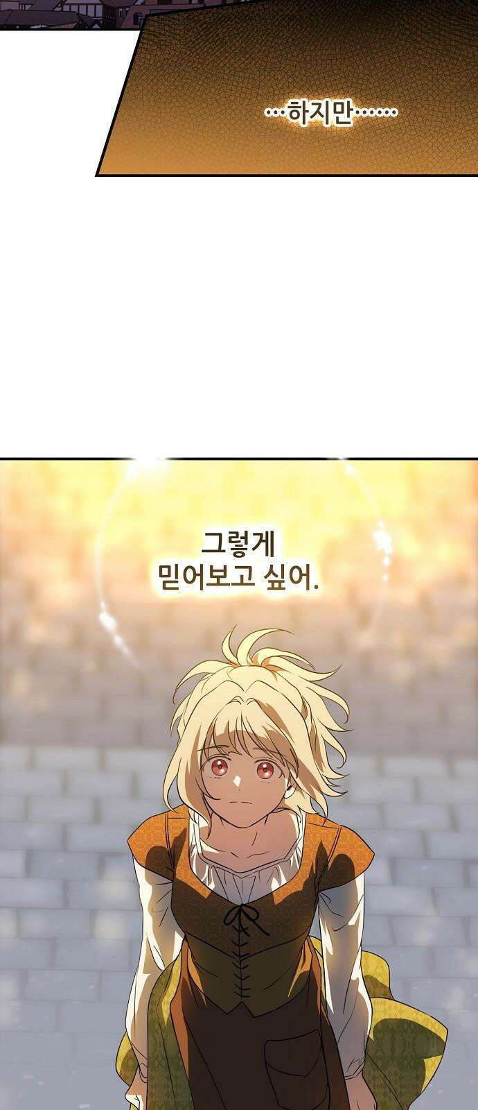 저무는 해, 시린 눈 최종화 : 그리고 태양은 (2) 38