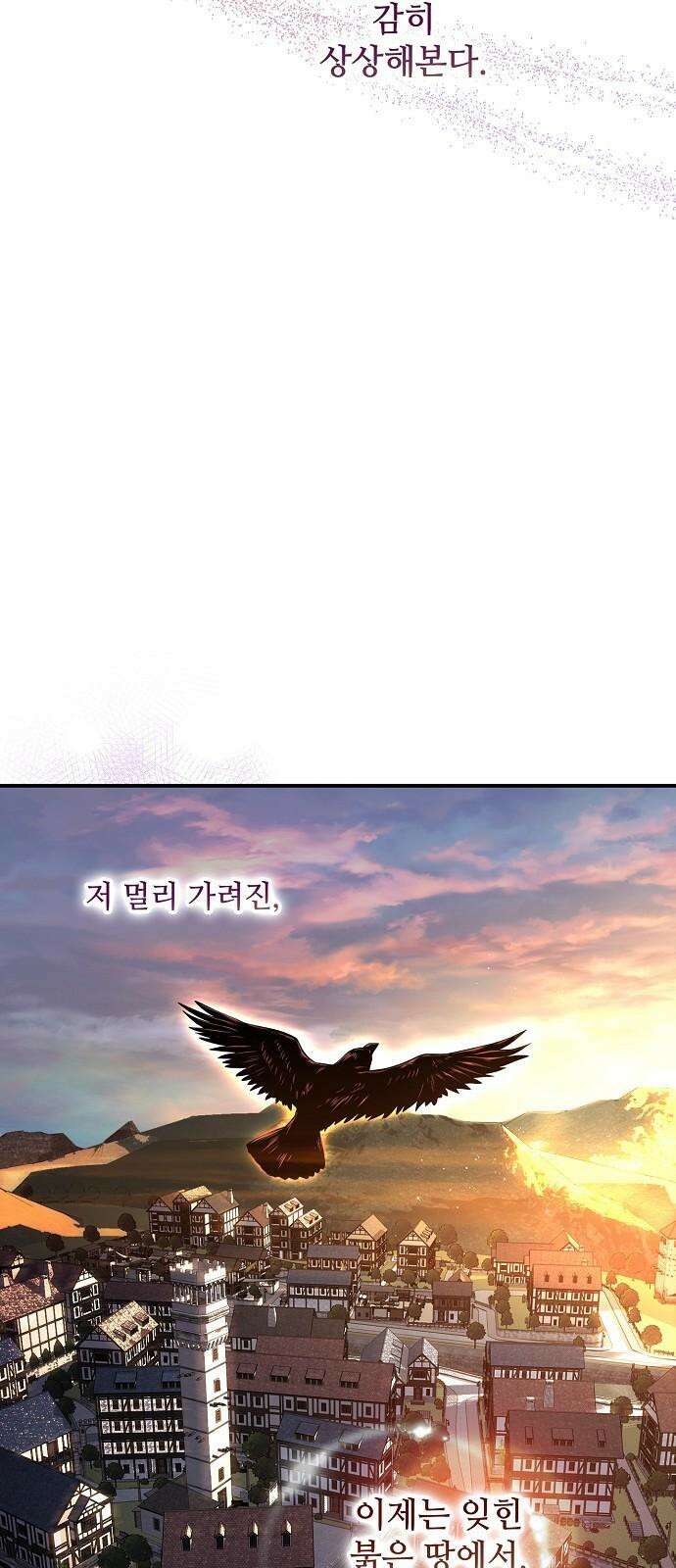 저무는 해, 시린 눈 최종화 : 그리고 태양은 (2) 40