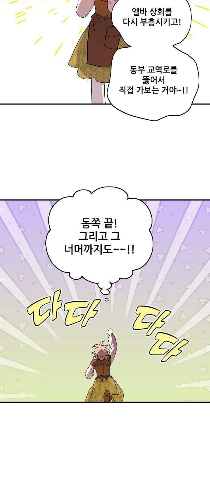 저무는 해, 시린 눈 최종화 : 그리고 태양은 (2) 49