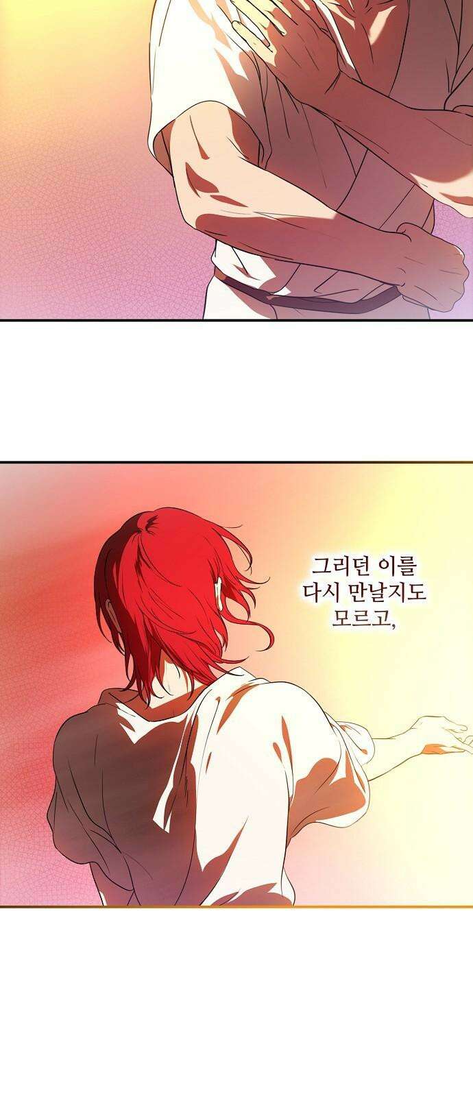 저무는 해, 시린 눈 최종화 : 그리고 태양은 (2) 53