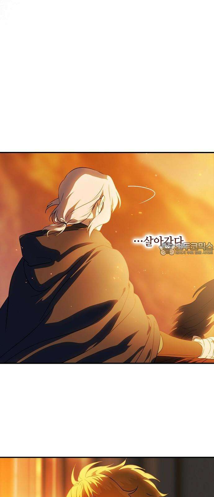저무는 해, 시린 눈 최종화 : 그리고 태양은 (2) 57