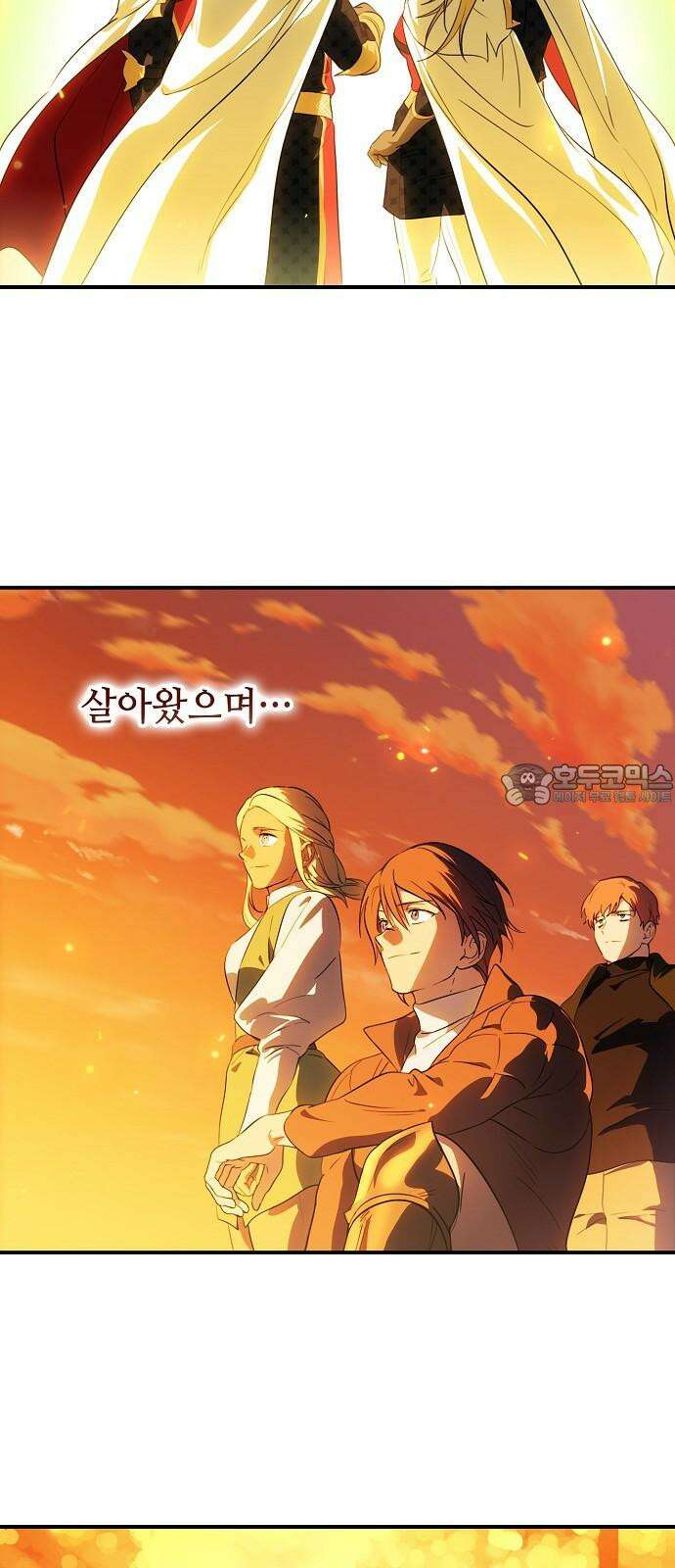 저무는 해, 시린 눈 최종화 : 그리고 태양은 (2) 60