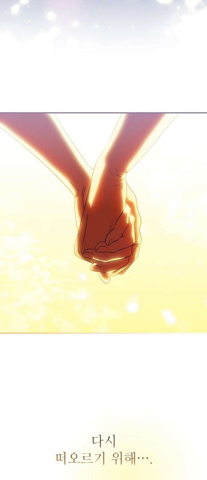 저무는 해, 시린 눈 최종화 : 그리고 태양은 (2) 71