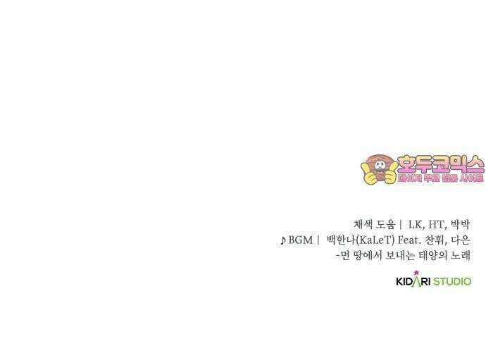 저무는 해, 시린 눈 최종화 : 그리고 태양은 (2) 74