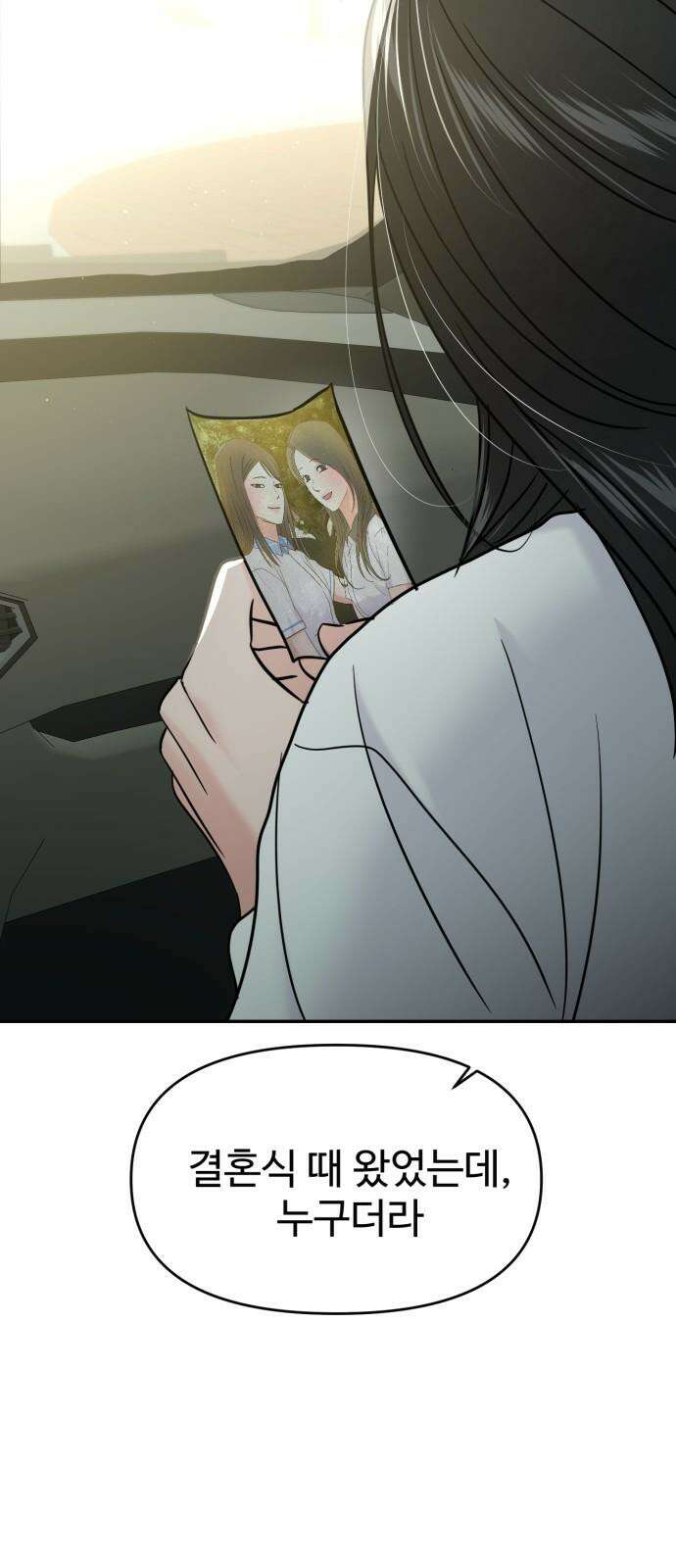 대충 캠퍼스로맨스임 122화 8
