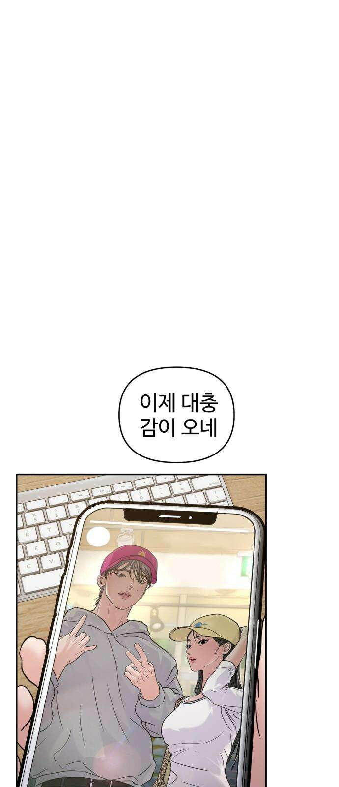 대충 캠퍼스로맨스임 122화 17